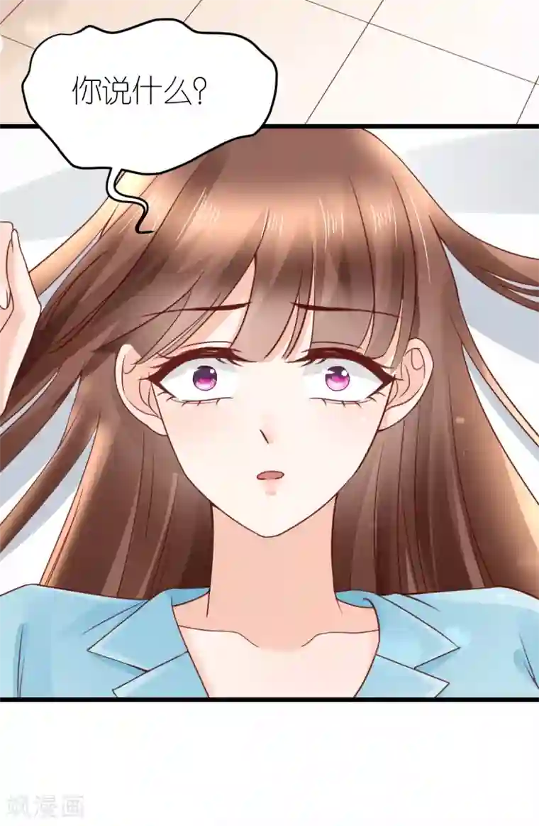 专属恋人第21话 失控的秦梦