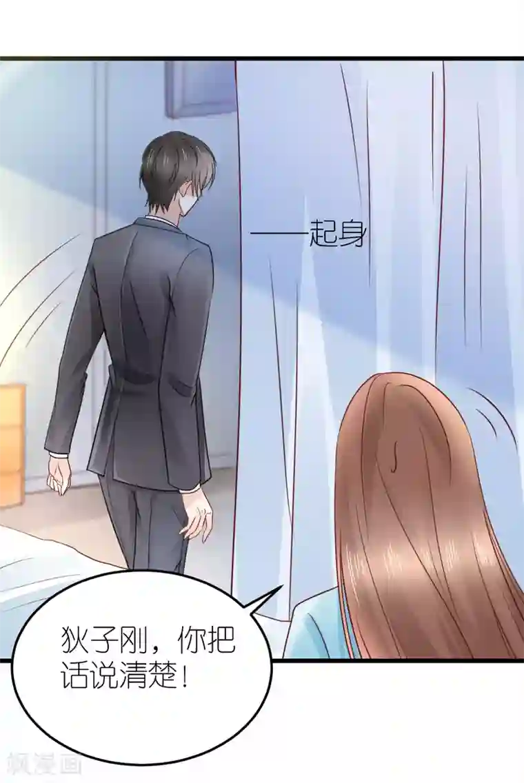 专属恋人第21话 失控的秦梦