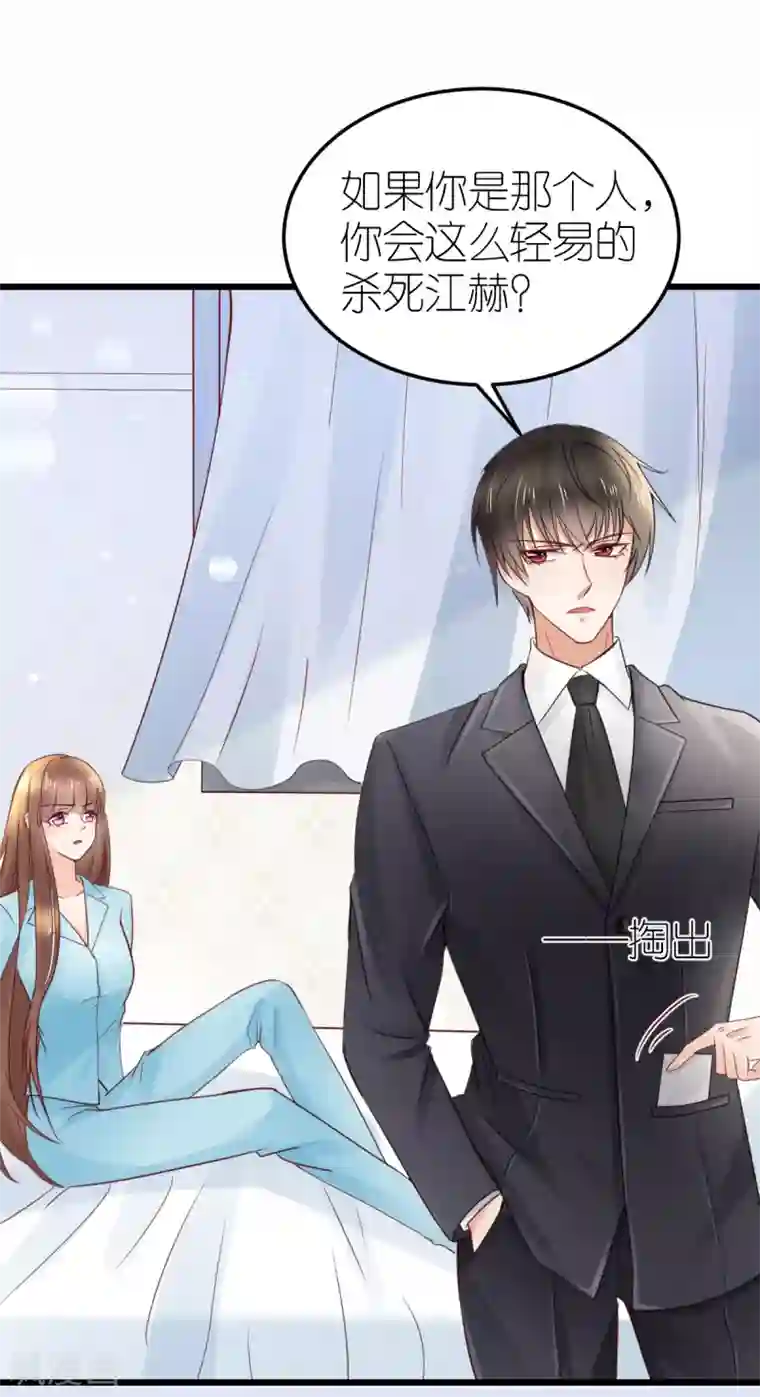 专属恋人第21话 失控的秦梦
