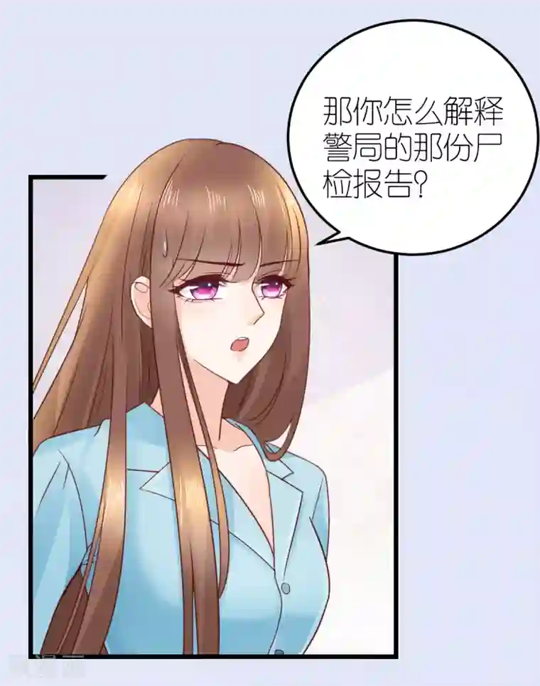 专属恋人第21话 失控的秦梦