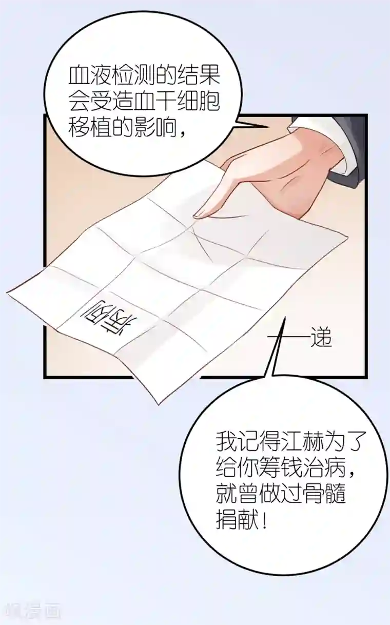 专属恋人第21话 失控的秦梦