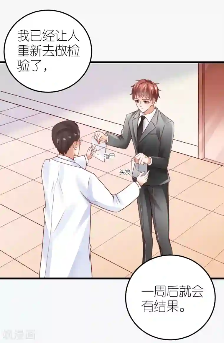 专属恋人第21话 失控的秦梦