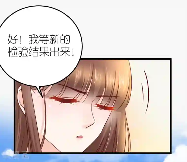 专属恋人第21话 失控的秦梦