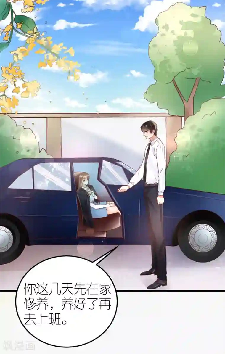 专属恋人第21话 失控的秦梦