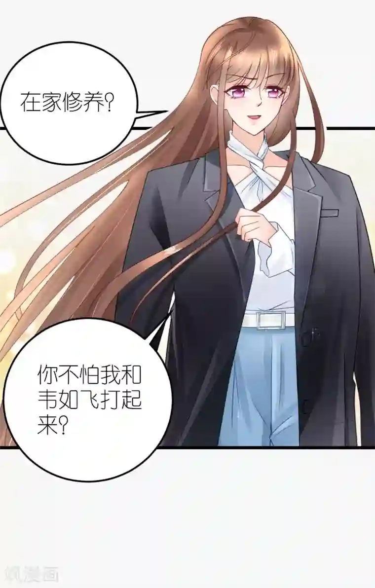 专属恋人第21话 失控的秦梦