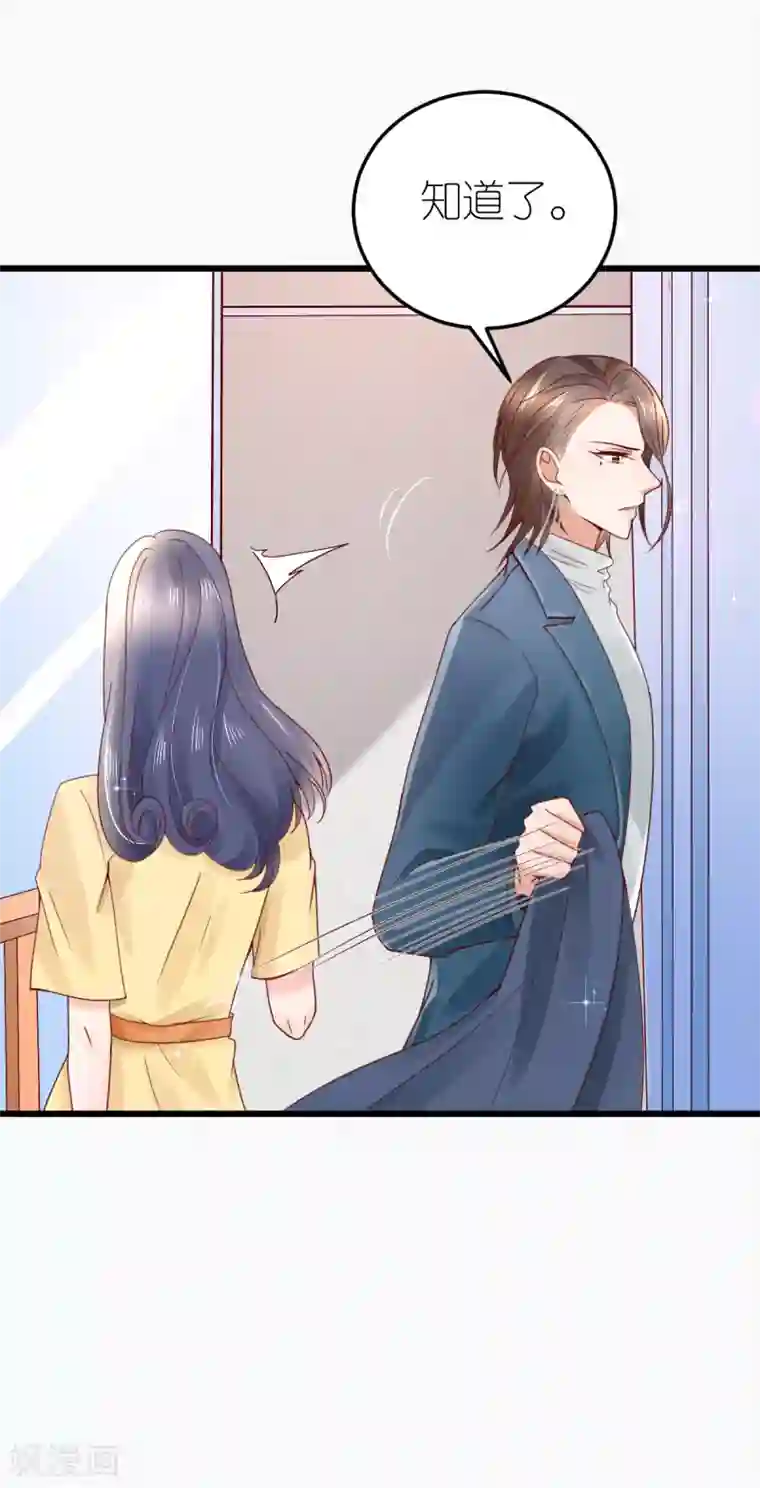 专属恋人第21话 失控的秦梦