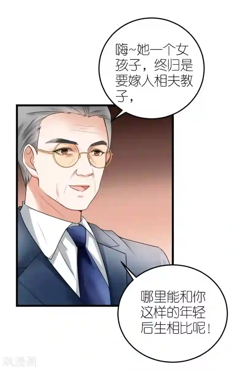 专属恋人第21话 失控的秦梦