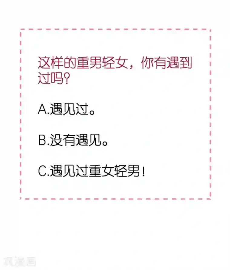 专属恋人第21话 失控的秦梦