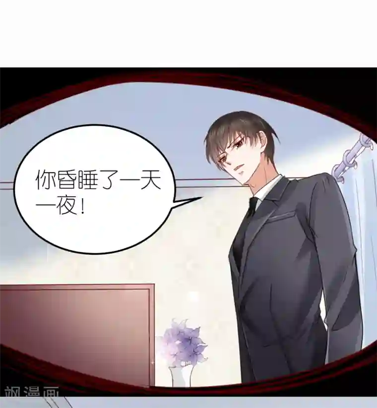 专属恋人第21话 失控的秦梦