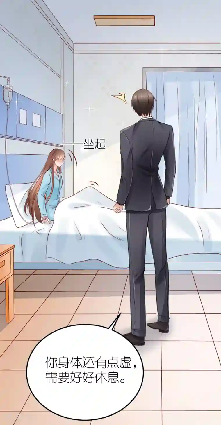 专属恋人第21话 失控的秦梦