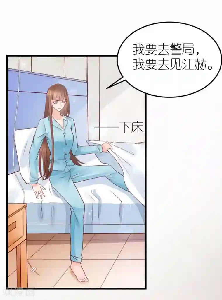 专属恋人第21话 失控的秦梦