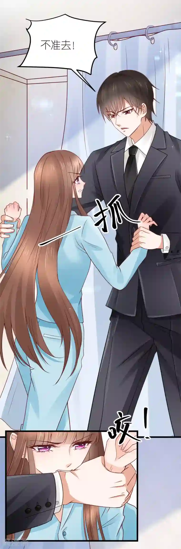 专属恋人第21话 失控的秦梦