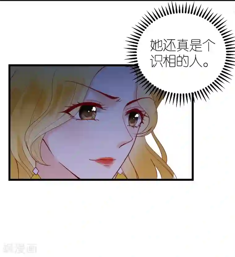 专属恋人第22话 布兰的父亲