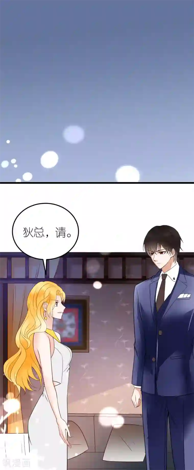 专属恋人第22话 布兰的父亲