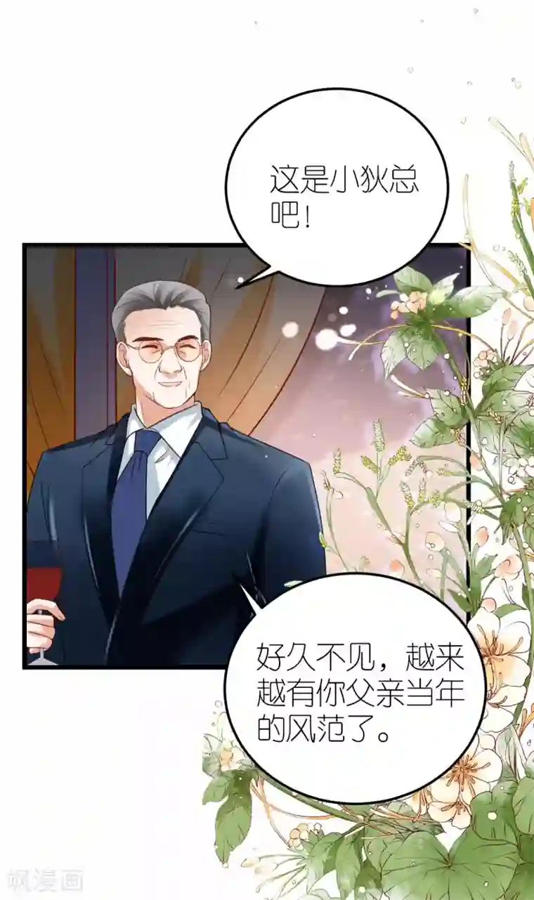 专属恋人第22话 布兰的父亲