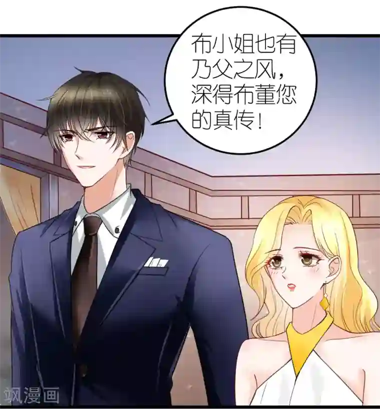 专属恋人第22话 布兰的父亲