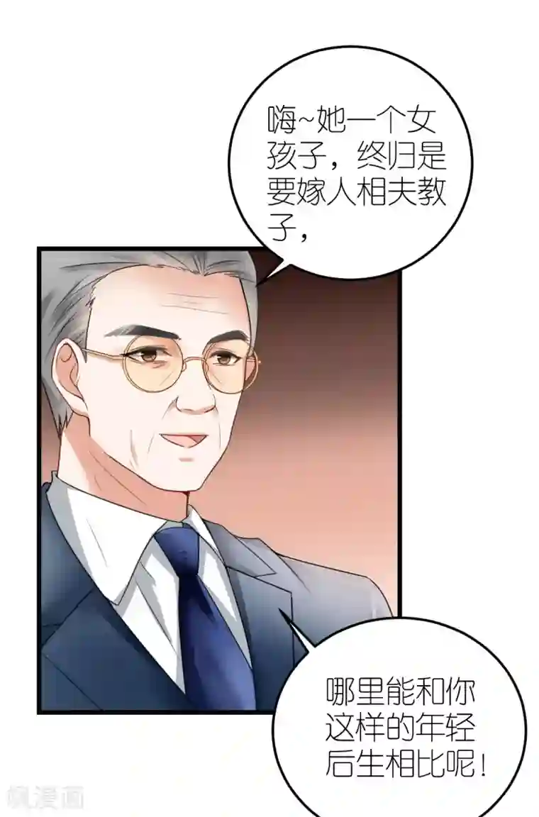 专属恋人第22话 布兰的父亲