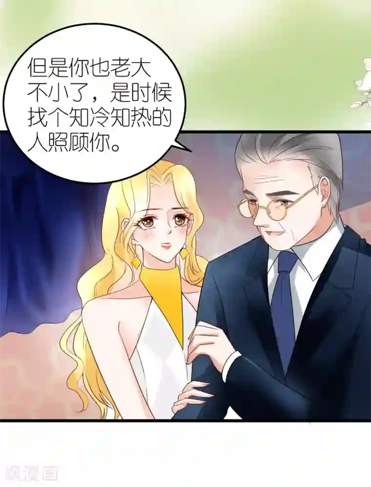 专属恋人第22话 布兰的父亲