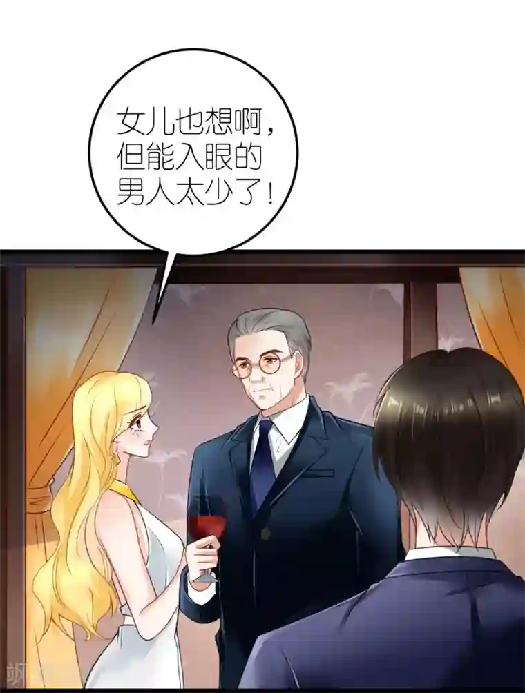 专属恋人第22话 布兰的父亲