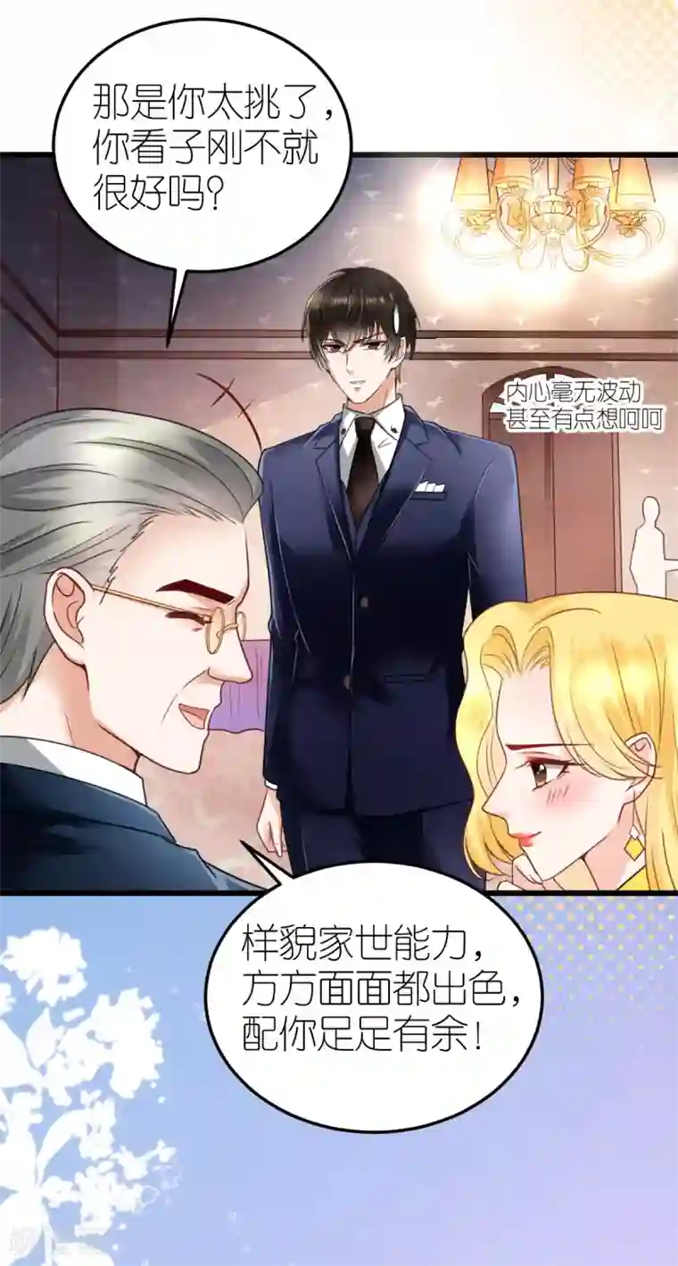 专属恋人第22话 布兰的父亲