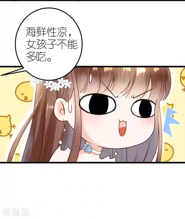 专属恋人第22话 布兰的父亲