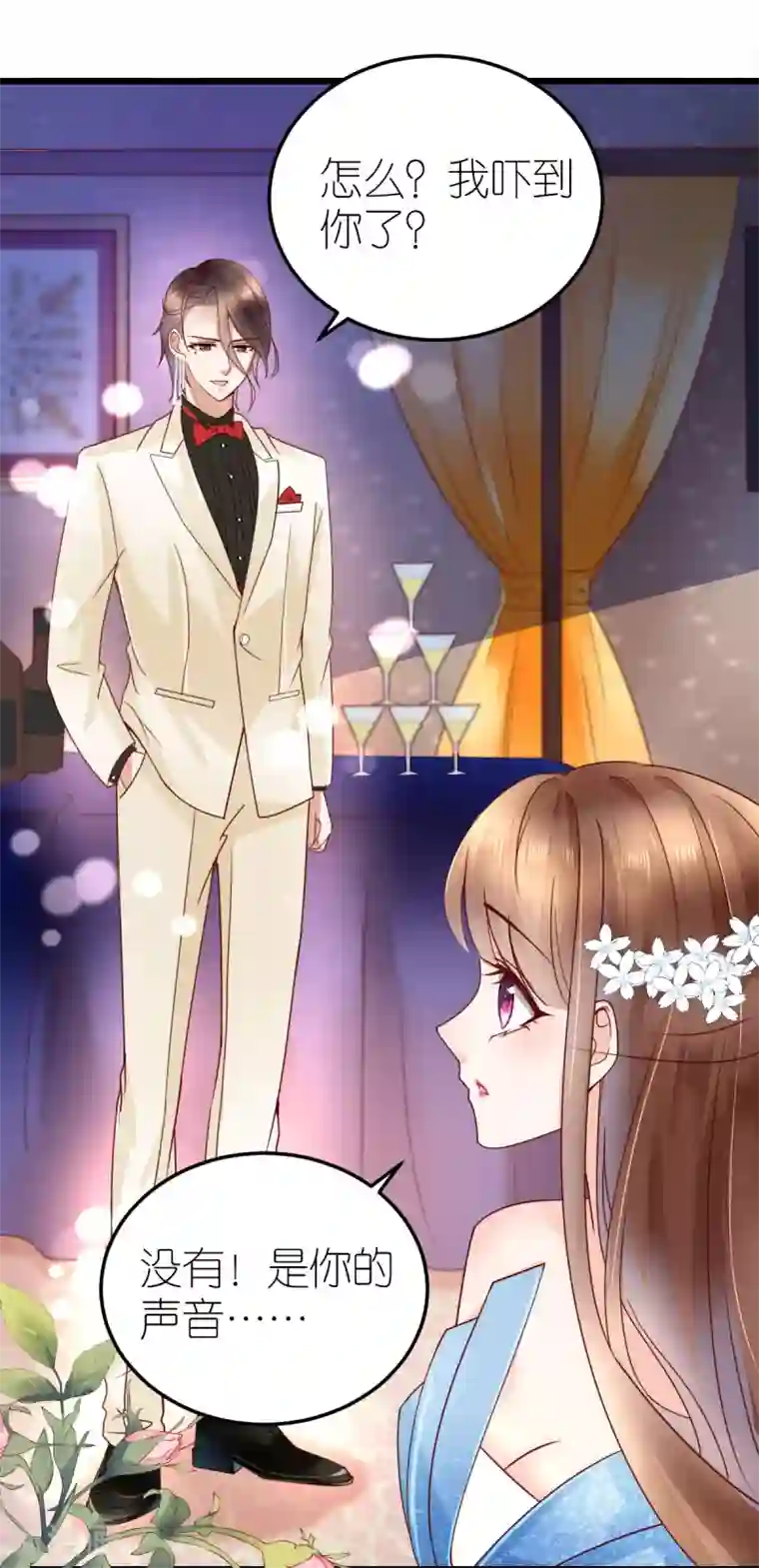 专属恋人第22话 布兰的父亲