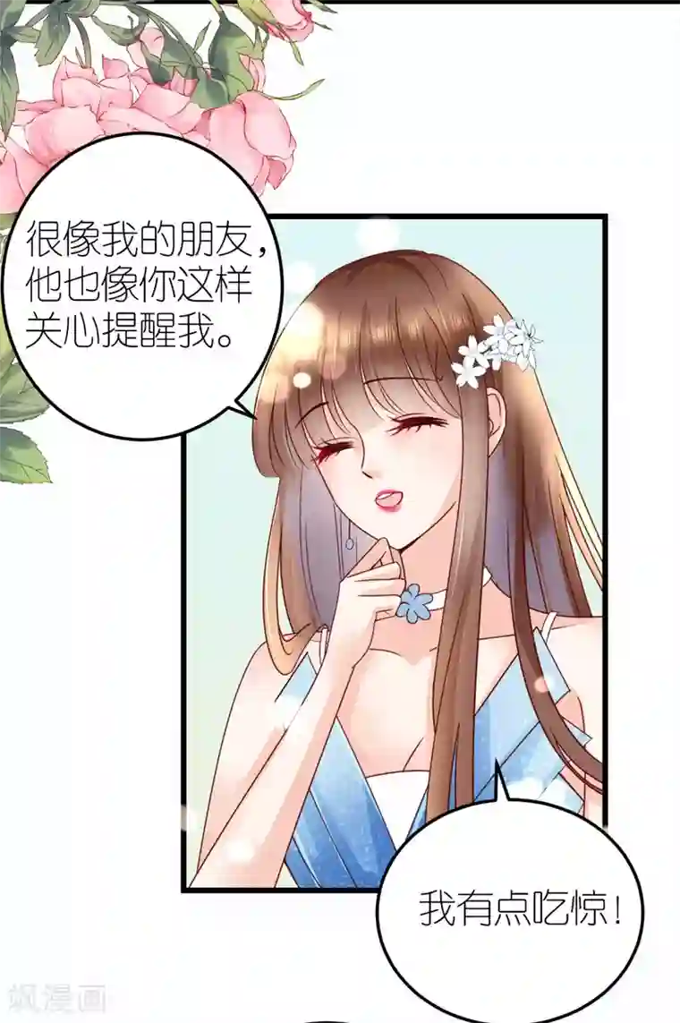 专属恋人第22话 布兰的父亲