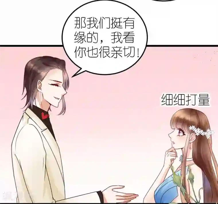 专属恋人第22话 布兰的父亲