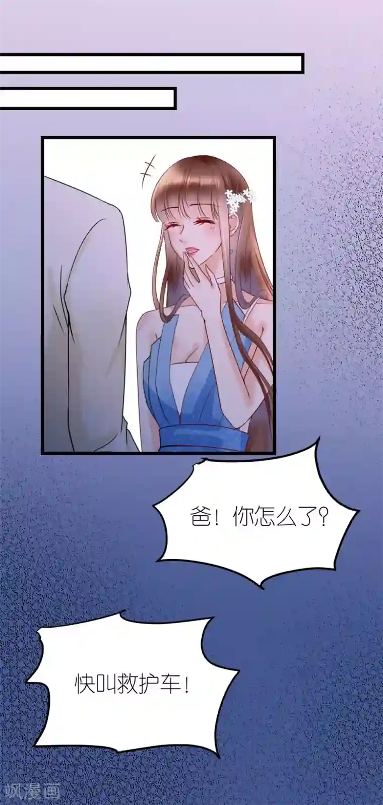 专属恋人第22话 布兰的父亲