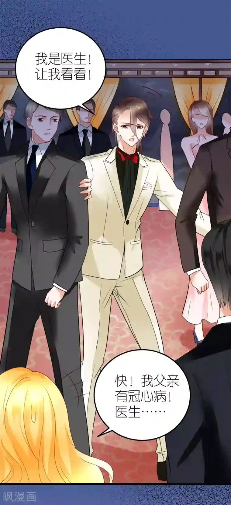 专属恋人第22话 布兰的父亲