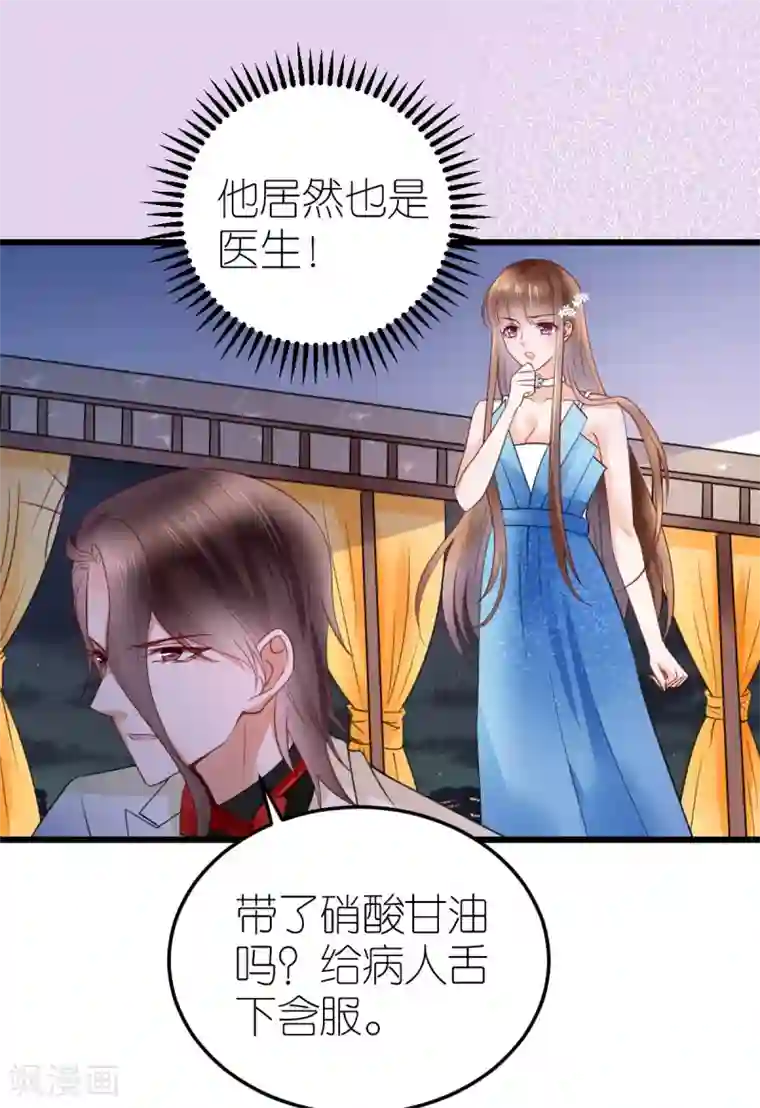 专属恋人第22话 布兰的父亲