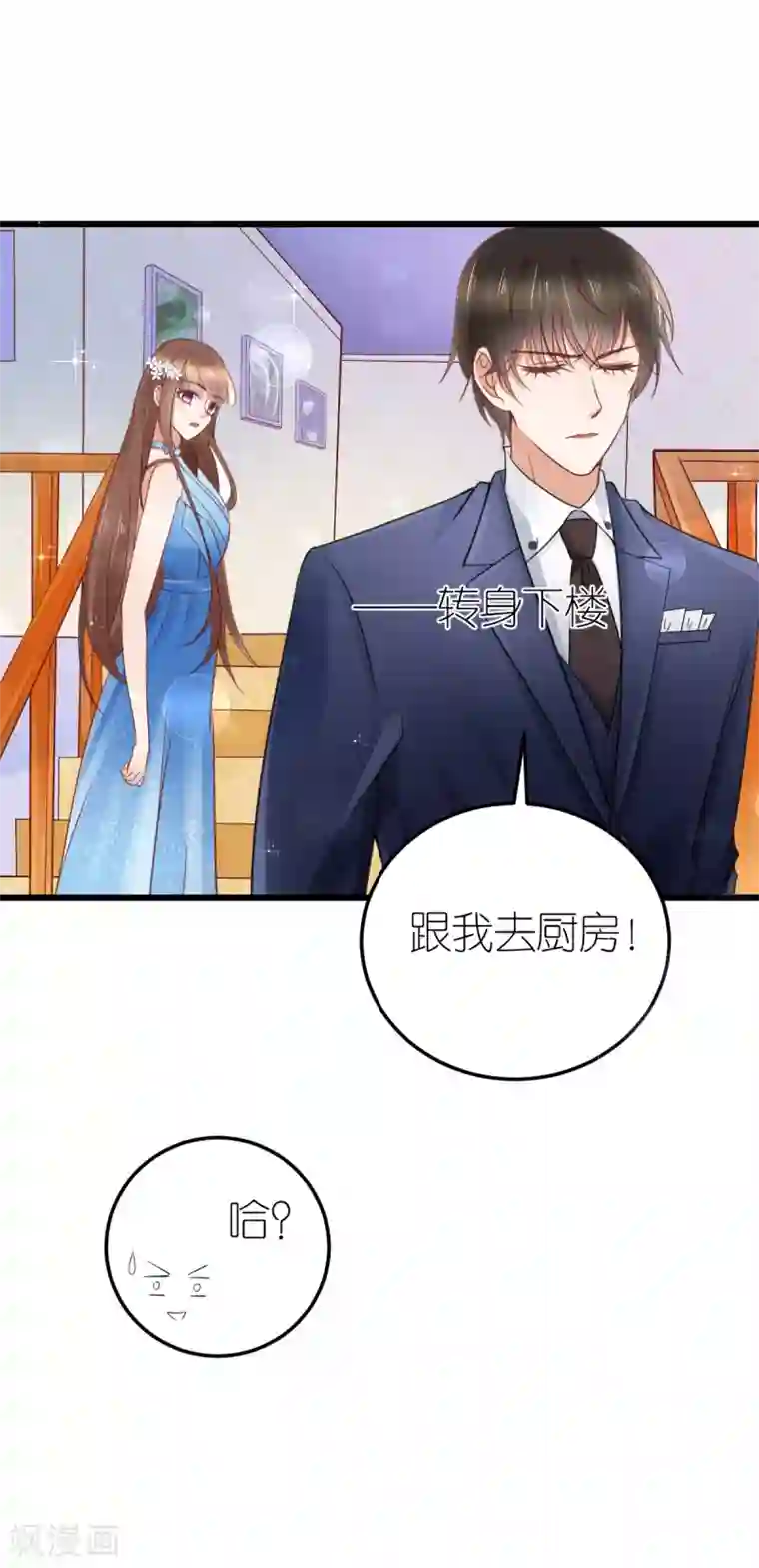 专属恋人第22话 布兰的父亲