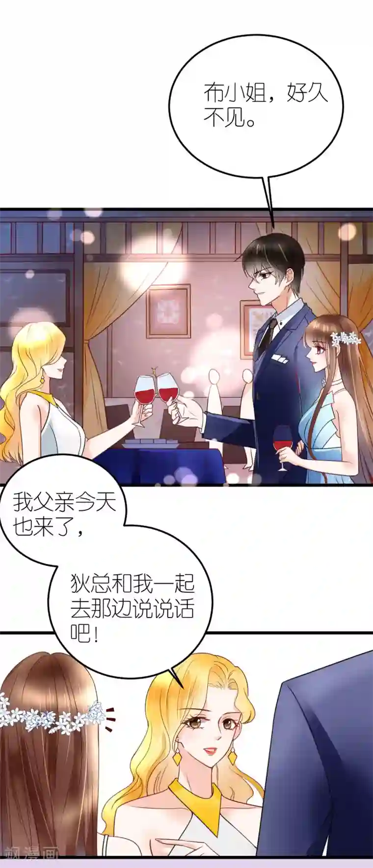 专属恋人第22话 布兰的父亲