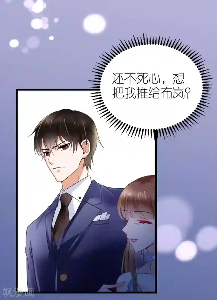 专属恋人第22话 布兰的父亲