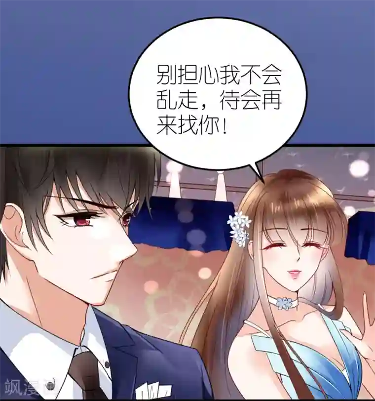 专属恋人第22话 布兰的父亲