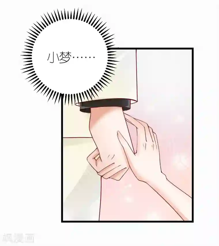 专属恋人第23话 狄子刚的手艺