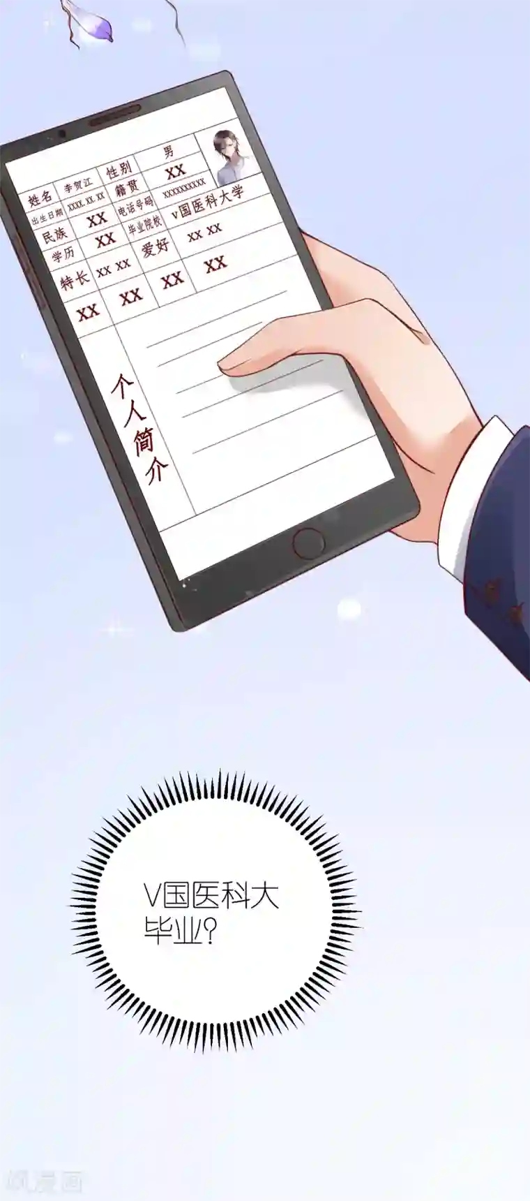 专属恋人第23话 狄子刚的手艺