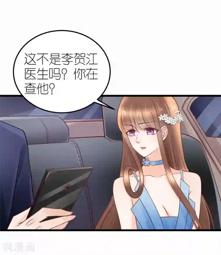 专属恋人第23话 狄子刚的手艺