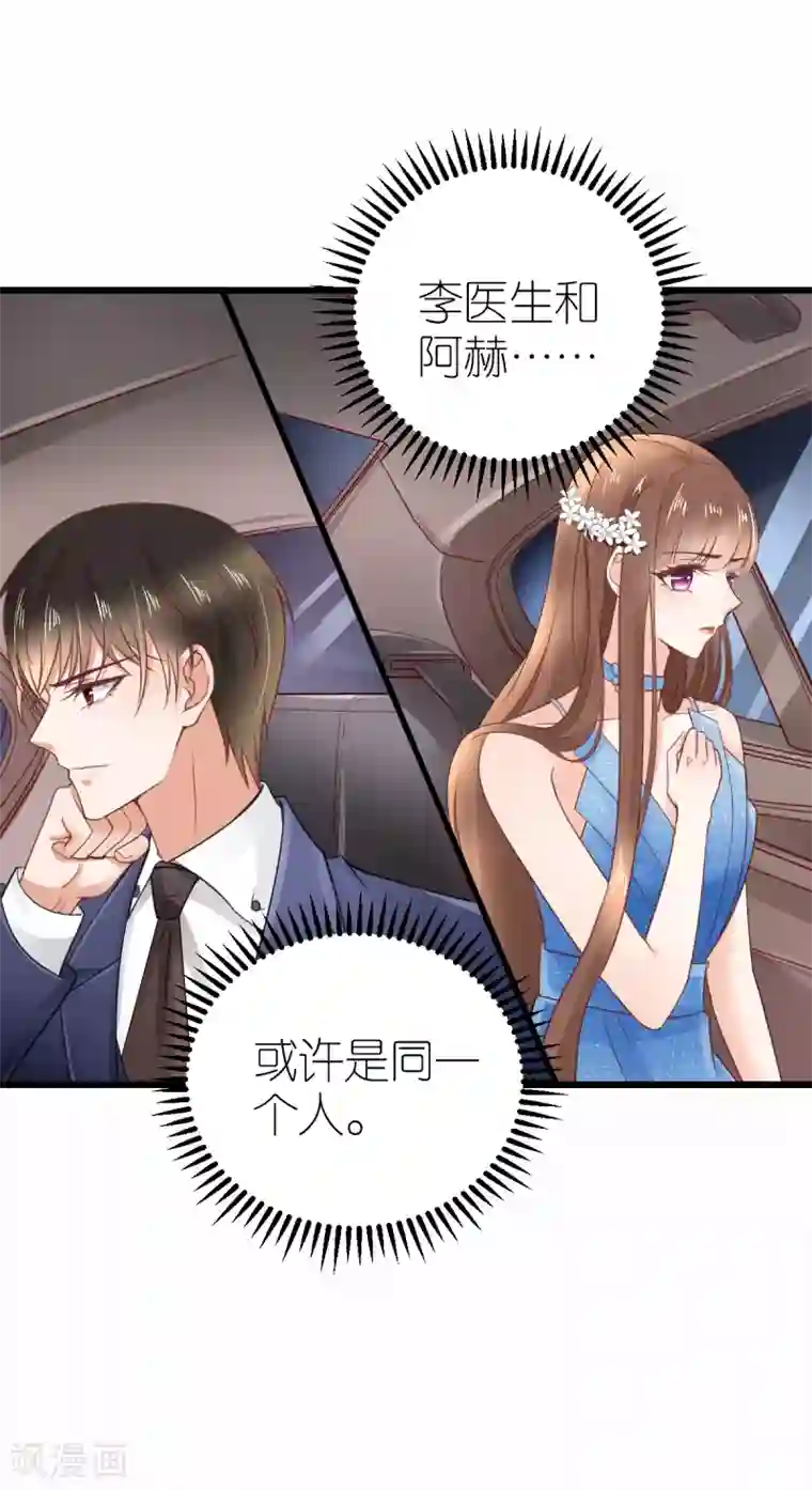 专属恋人第23话 狄子刚的手艺