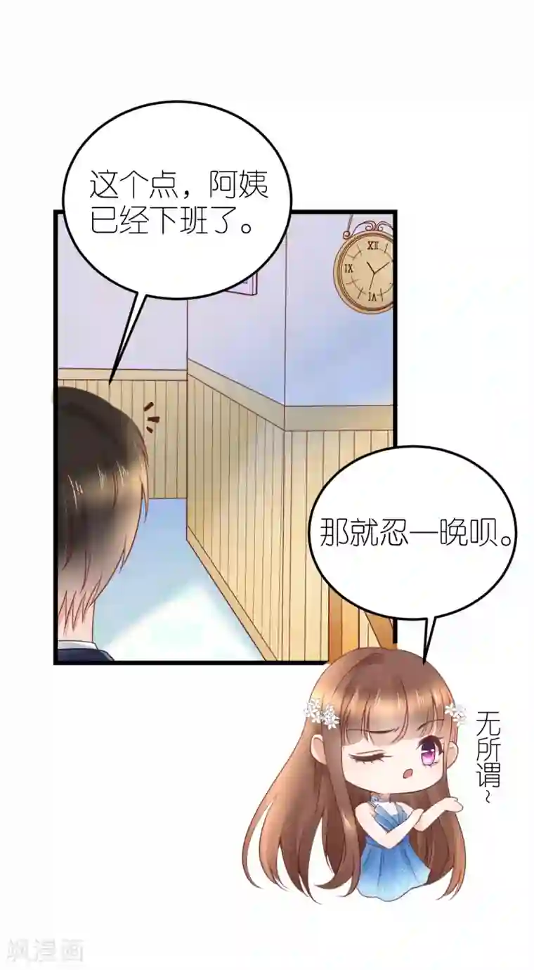 专属恋人第23话 狄子刚的手艺