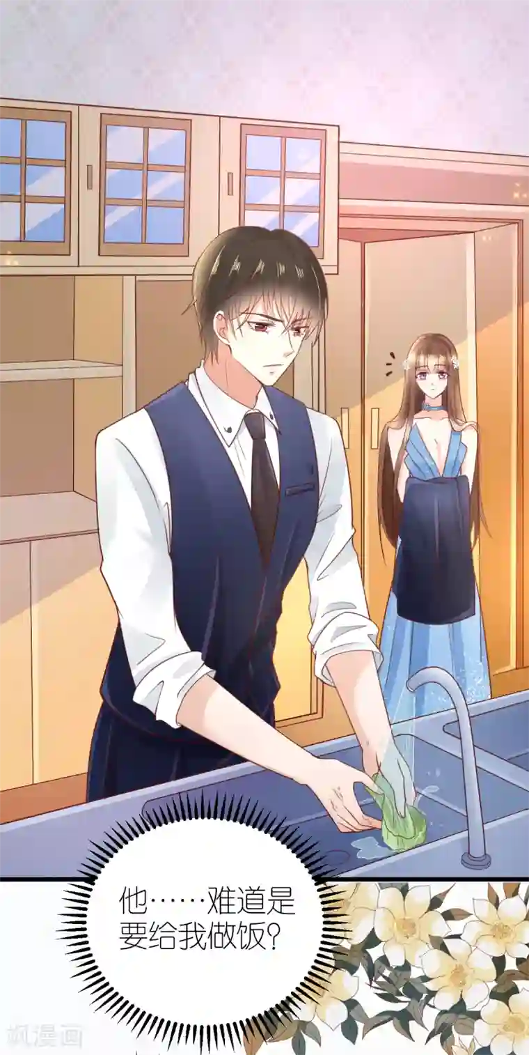 专属恋人第23话 狄子刚的手艺