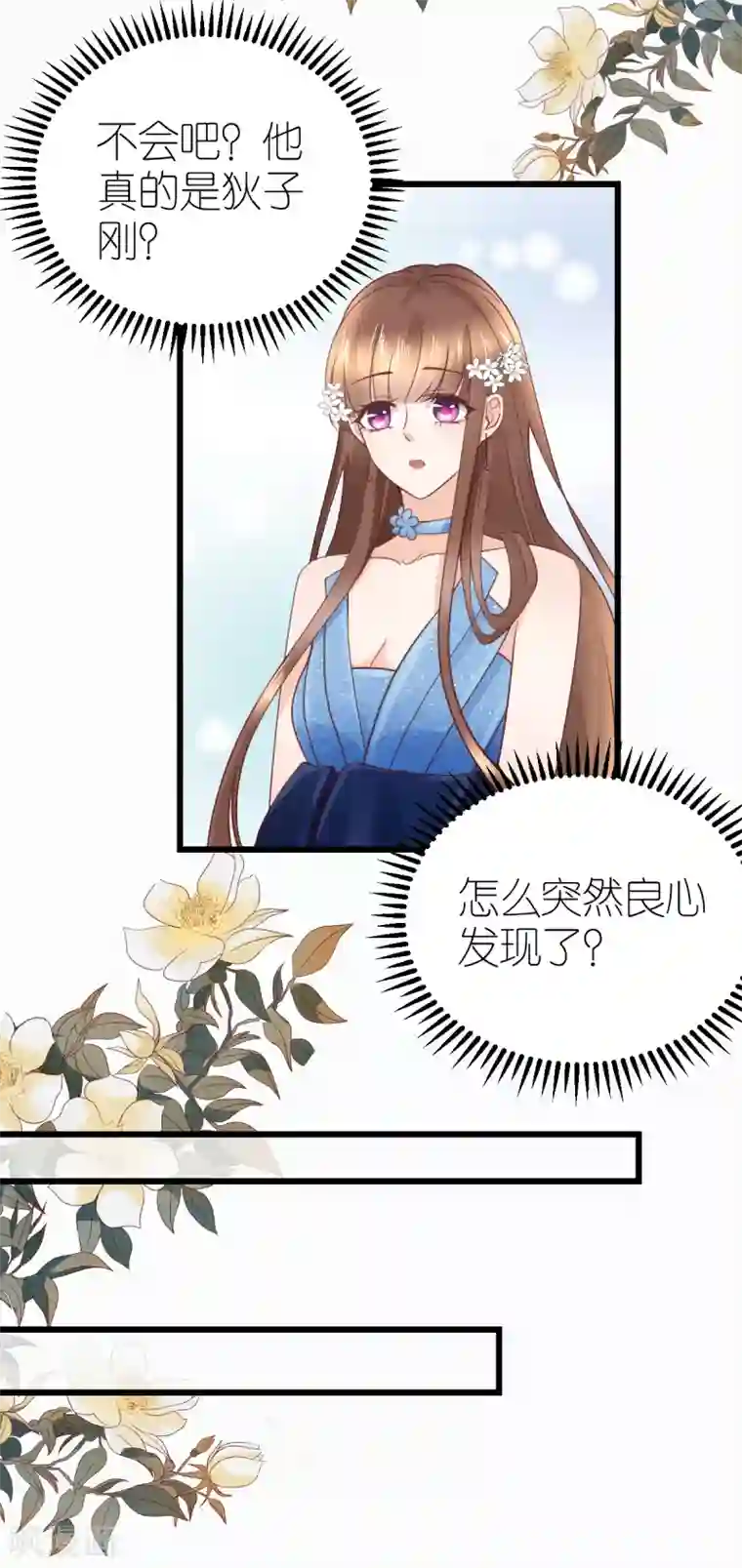 专属恋人第23话 狄子刚的手艺