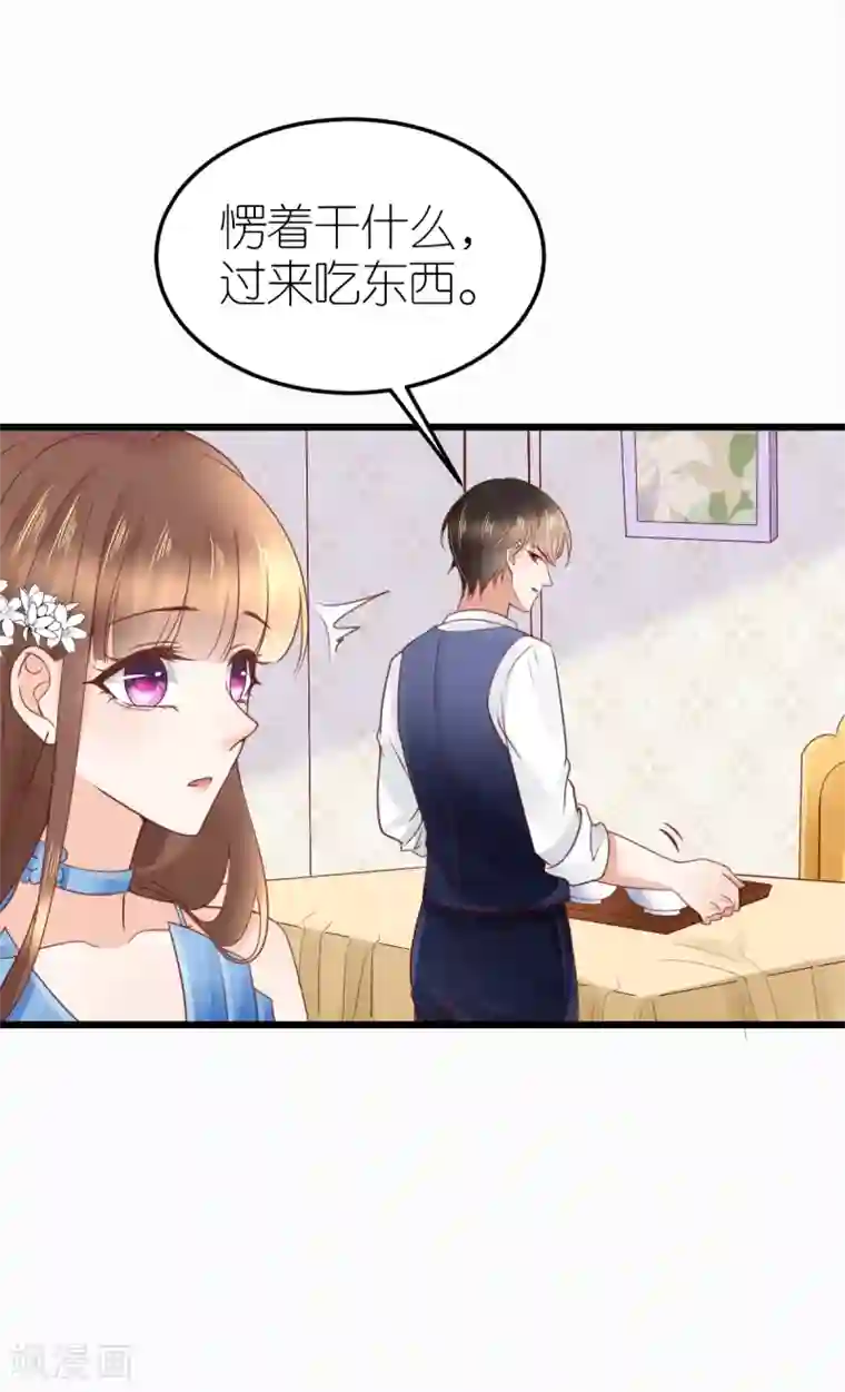 专属恋人第23话 狄子刚的手艺