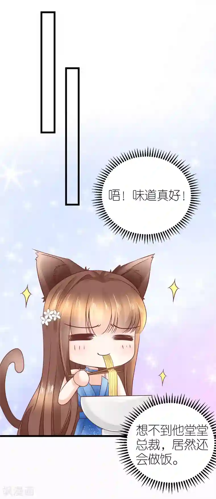 专属恋人第23话 狄子刚的手艺