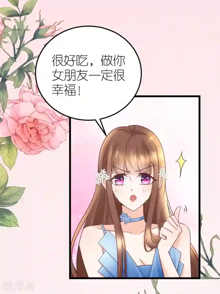 专属恋人第23话 狄子刚的手艺