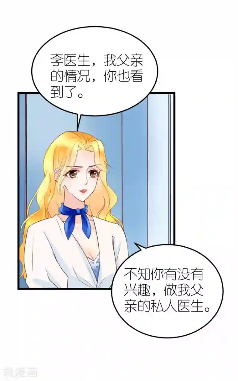 专属恋人第23话 狄子刚的手艺