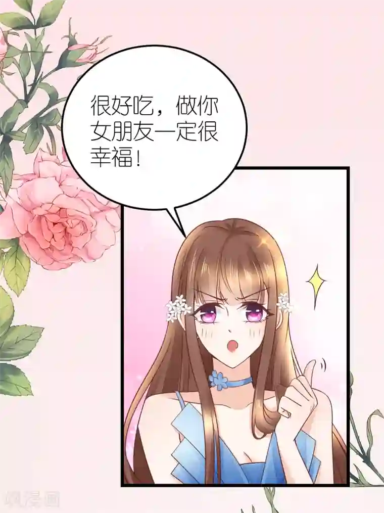 专属恋人第24话 布政的私人医生