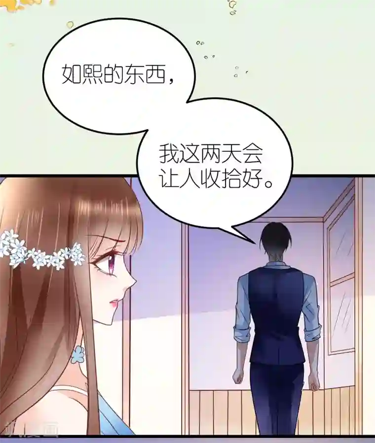 专属恋人第24话 布政的私人医生