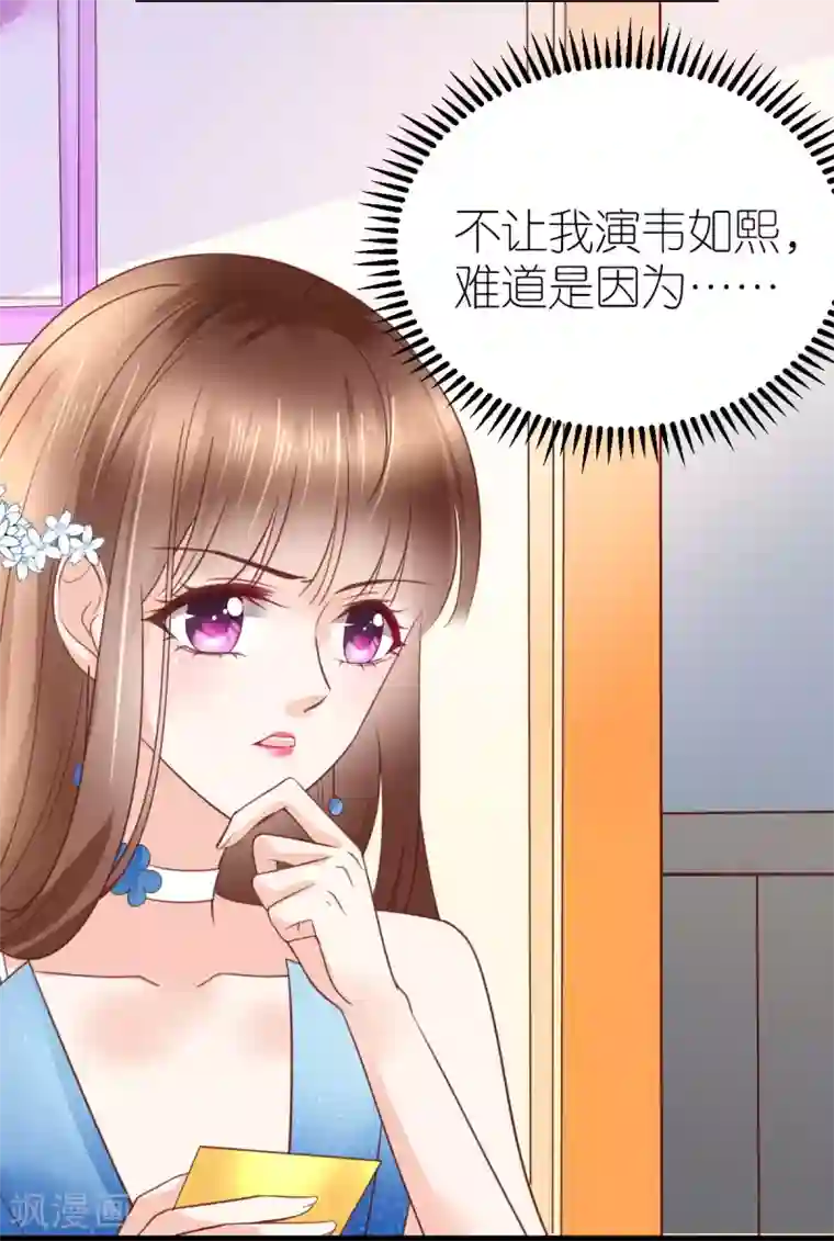 专属恋人第24话 布政的私人医生