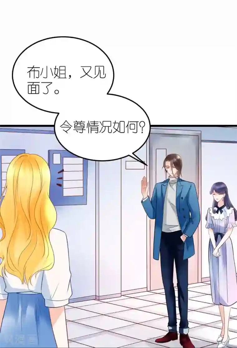 专属恋人第24话 布政的私人医生